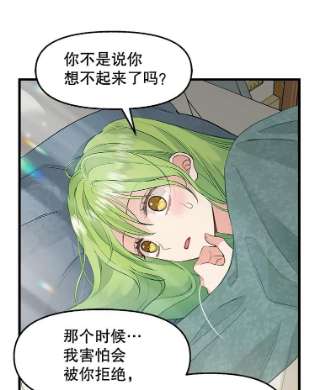 请抛弃我61.春宵