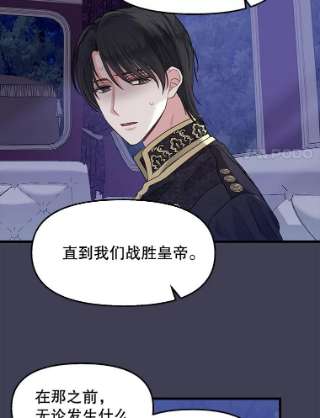 请抛弃我61.春宵