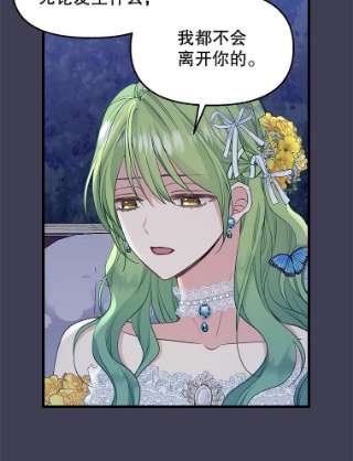 请抛弃我61.春宵