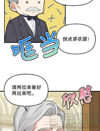 请抛弃我62.第四块石碑