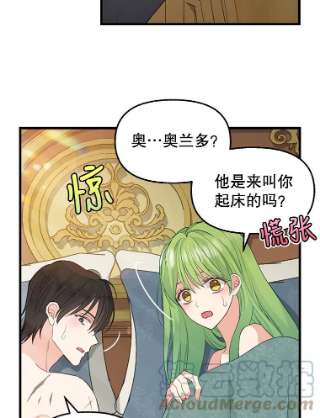 请抛弃我62.第四块石碑