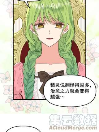 请抛弃我62.第四块石碑