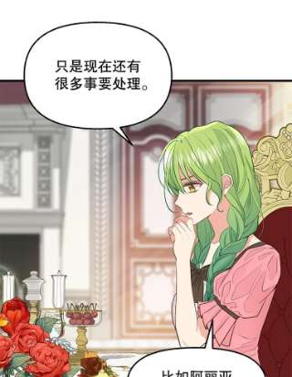 请抛弃我62.第四块石碑