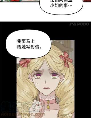请抛弃我62.第四块石碑