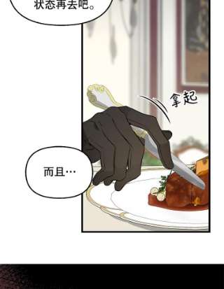 请抛弃我62.第四块石碑