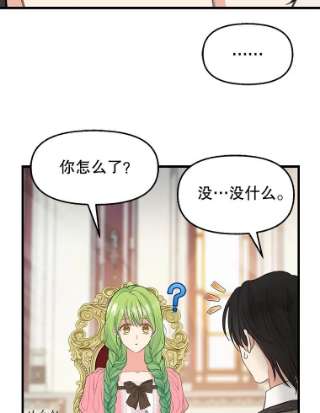 请抛弃我62.第四块石碑