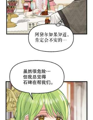 请抛弃我62.第四块石碑