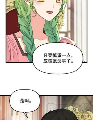 请抛弃我62.第四块石碑