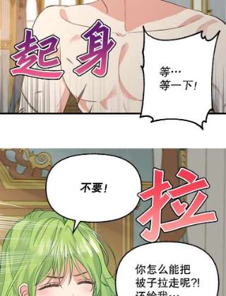 请抛弃我62.第四块石碑