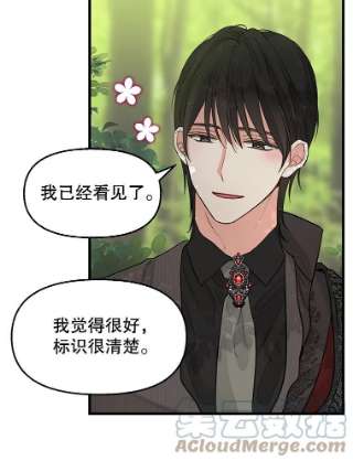请抛弃我62.第四块石碑