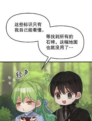 请抛弃我62.第四块石碑