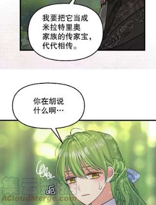 请抛弃我62.第四块石碑