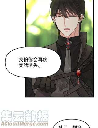 请抛弃我62.第四块石碑