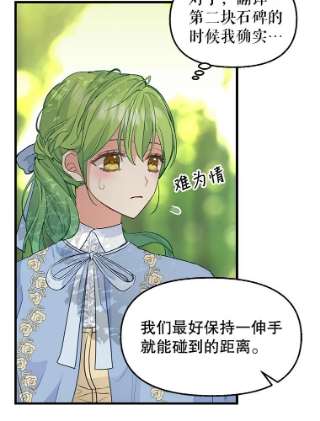 请抛弃我62.第四块石碑