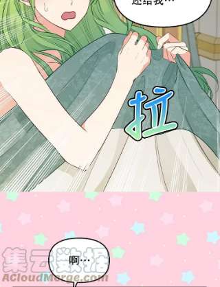 请抛弃我62.第四块石碑
