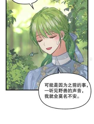 请抛弃我63.毒雾