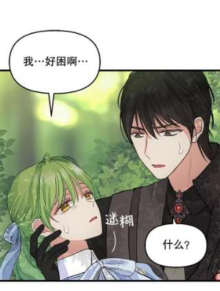 请抛弃我63.毒雾
