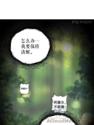 请抛弃我63.毒雾