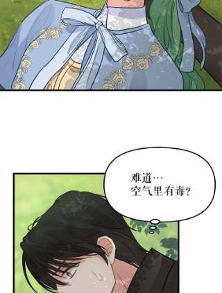 请抛弃我63.毒雾