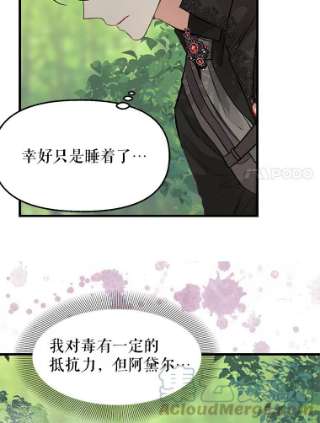 请抛弃我63.毒雾