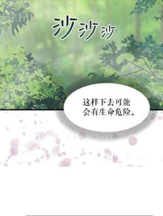 请抛弃我63.毒雾