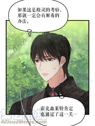 请抛弃我63.毒雾