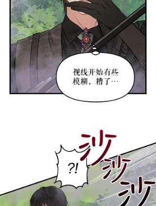 请抛弃我63.毒雾