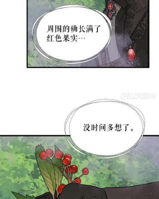 请抛弃我63.毒雾