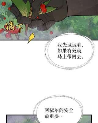 请抛弃我63.毒雾