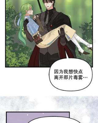 请抛弃我63.毒雾