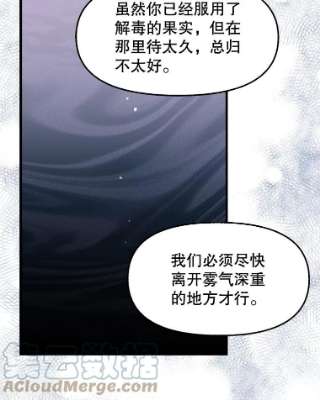 请抛弃我63.毒雾