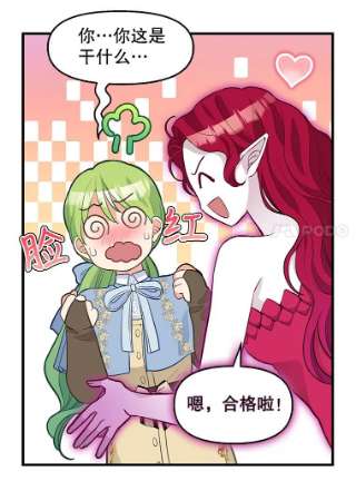 请抛弃我64.诱惑