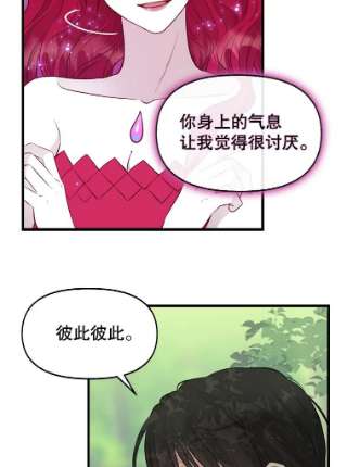 请抛弃我64.诱惑