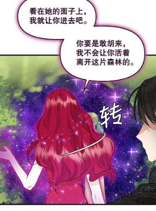 请抛弃我64.诱惑