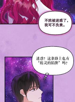 请抛弃我64.诱惑