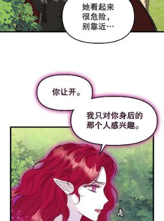 请抛弃我64.诱惑