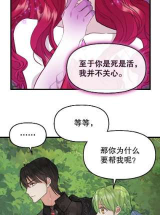 请抛弃我64.诱惑