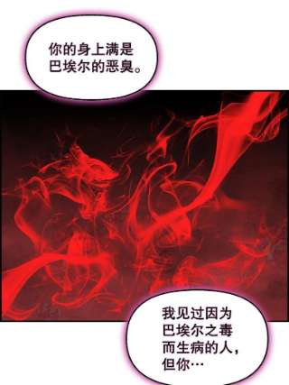 请抛弃我65.森林的主人
