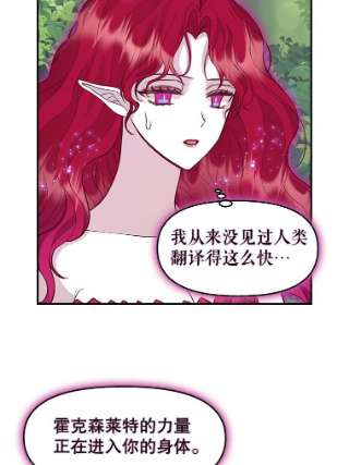 请抛弃我65.森林的主人