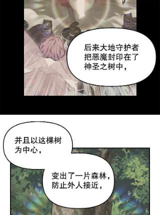 请抛弃我65.森林的主人