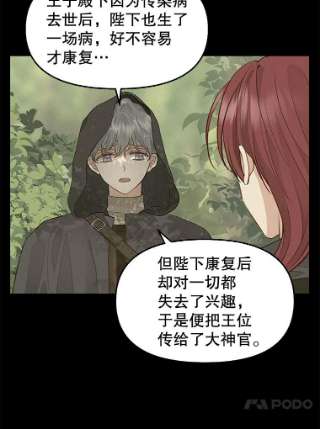 请抛弃我65.森林的主人