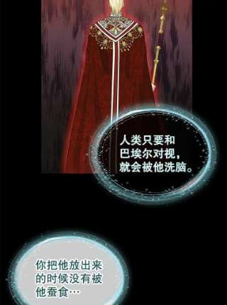 请抛弃我66.圣剑