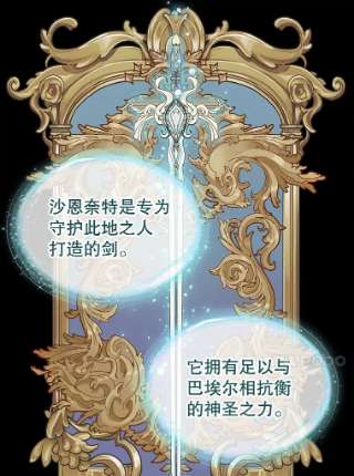 请抛弃我66.圣剑