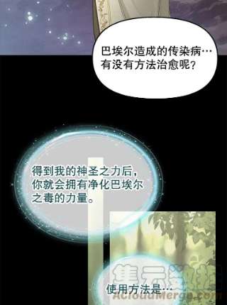 请抛弃我66.圣剑