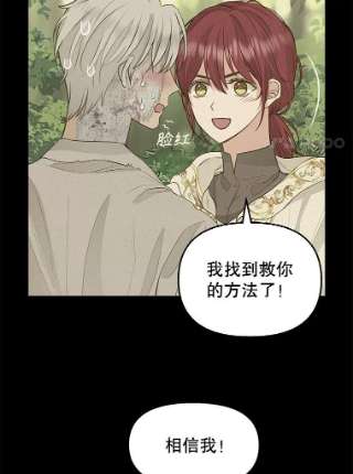 请抛弃我66.圣剑