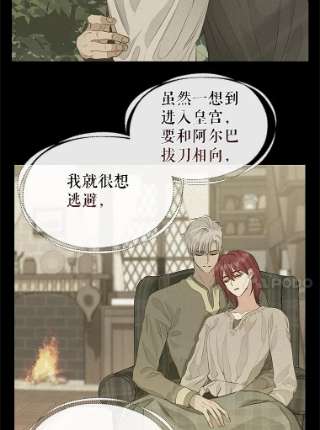 请抛弃我66.圣剑