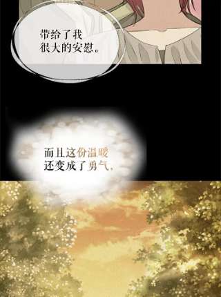 请抛弃我66.圣剑