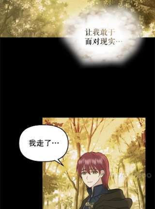 请抛弃我66.圣剑