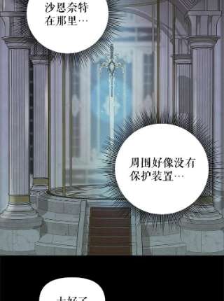 请抛弃我66.圣剑