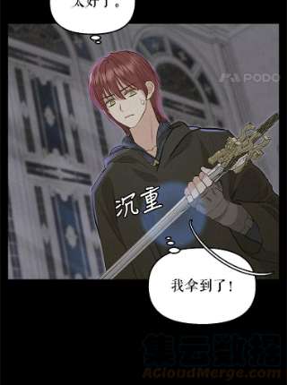 请抛弃我66.圣剑